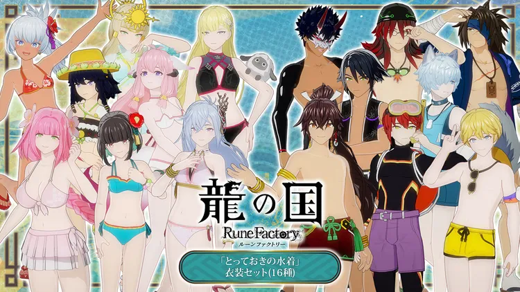 ルンファク_衣装３