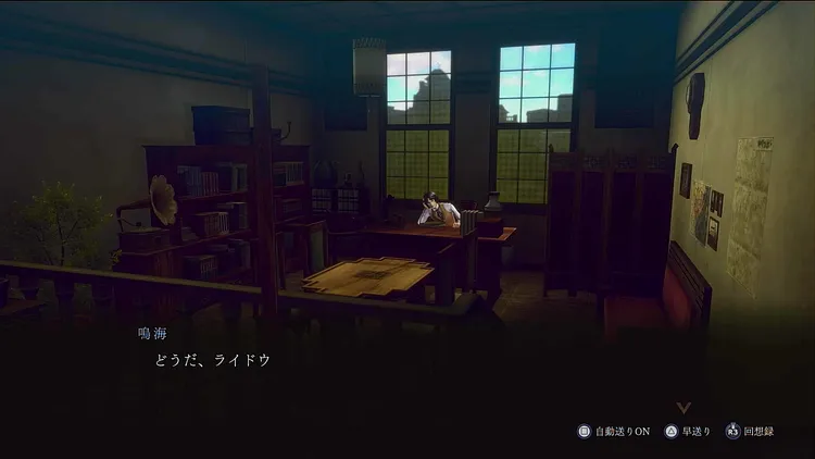 ライドウ_体力回復