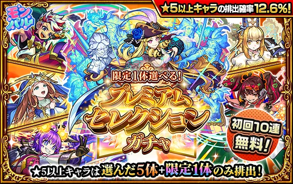 モンスト_アプデガチャ2_21_05_2025