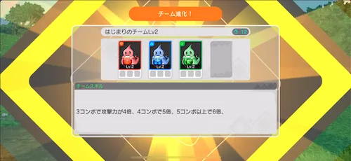 チーム進化_パズドラゼロ