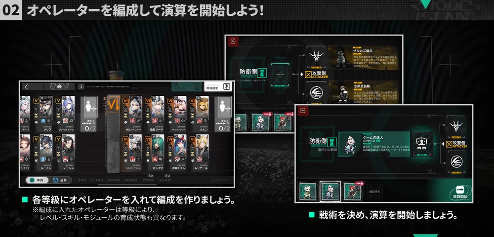 堅守協定の進め方2_アークナイツ