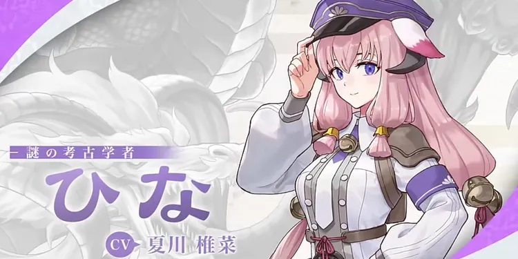 龍ファク_新要素_ヒナ