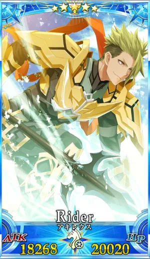 アキレウス_G最終再臨_画像