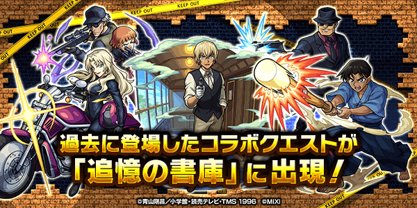 モンスト_後悔4