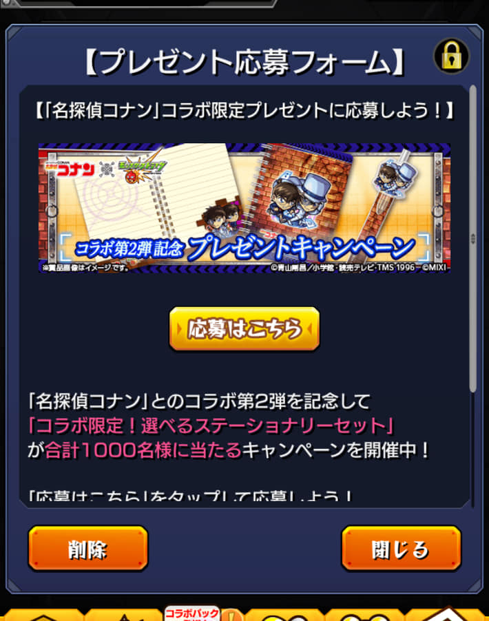 モンスト_後悔6