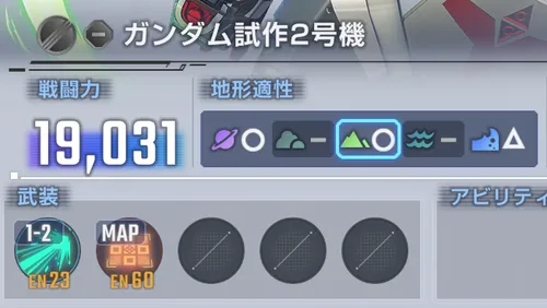 Gジェネ_主人公ハード_2号機