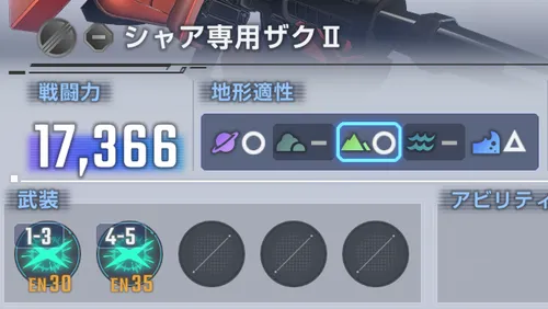 Gジェネ_主人公ハード_シャアザク2