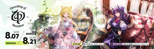 アークナイツ_「U.o.D」新商品入荷