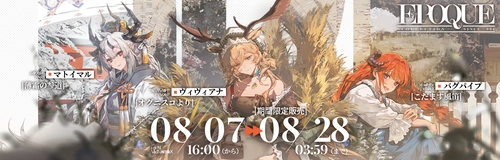 アークナイツ_「Epoque-XXXIX」新商品入荷