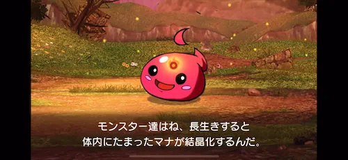 モンスター誕生_パズドラゼロ