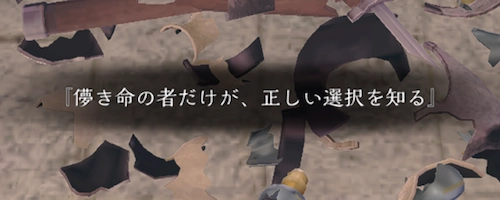 ヒントを元に像を操作する_城塞2周目攻略チャート|全員生存ルート_ダフネ