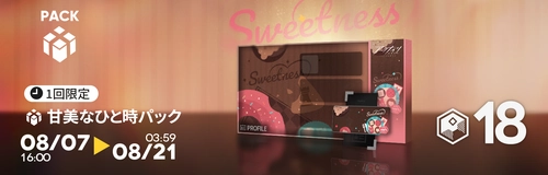 アークナイツ_プロファイル_甘美なひと時