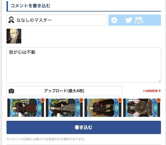 fgo_グランド掲示板_投稿例