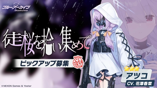 アツコピックアップ_徒桜を拾い集めて_ブルアカ