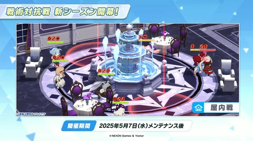 戦術対抗戦新シーズン_ブルアカ