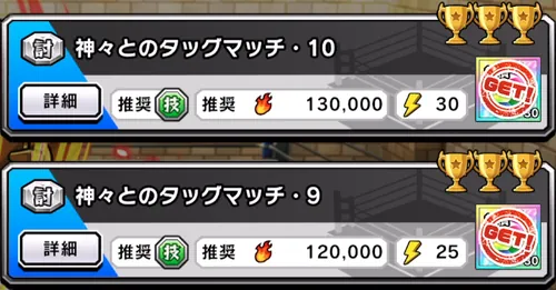 神々とのタッグマッチクエスト_キン肉マン