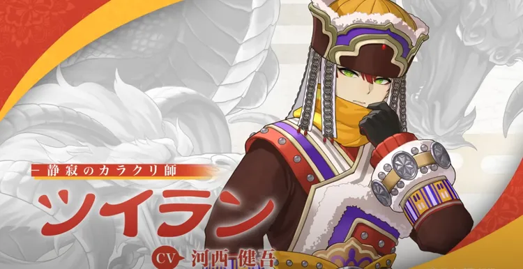 ルンファク_ツイラン