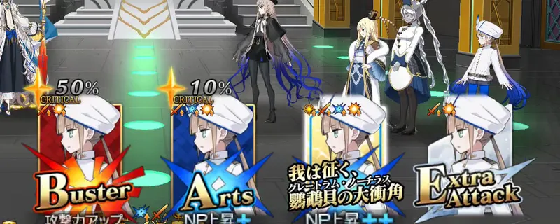 fgo_グランドライダー_ブレイブチェイン