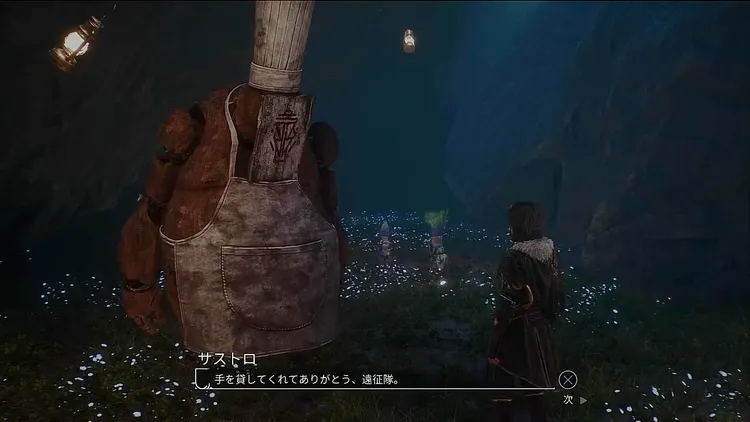 エクスペディション33_サストロ