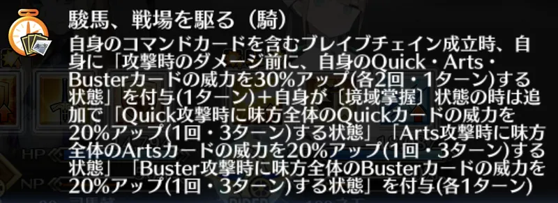 fgo_駿馬
