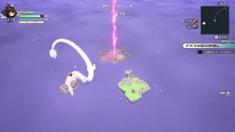 龍の国ルーンファクトリー_上空探索