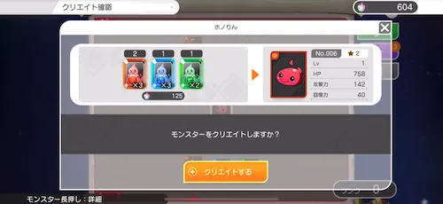 クリエイト_パズドラゼロ