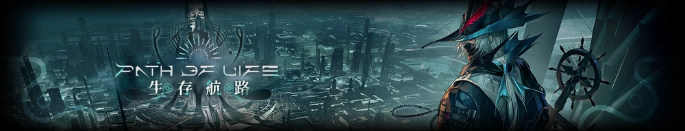 生存航路_アークナイツ