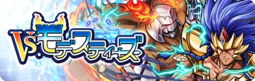 VS.モデスティーズ_キン肉マン