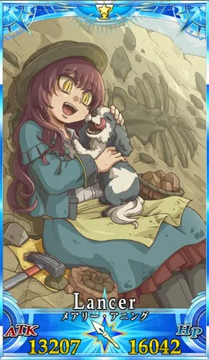 メアリーアニング_G最終再臨_画像