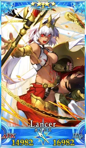 カイニス_G最終再臨_画像