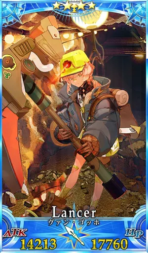 ゴッホマイナー_G霊衣5