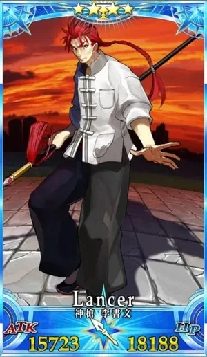 李書文(ランサー)_グランドセイントグラフ_1