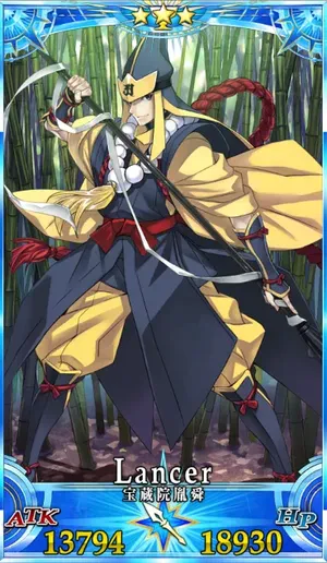 宝蔵院胤舜_G再臨3_画像