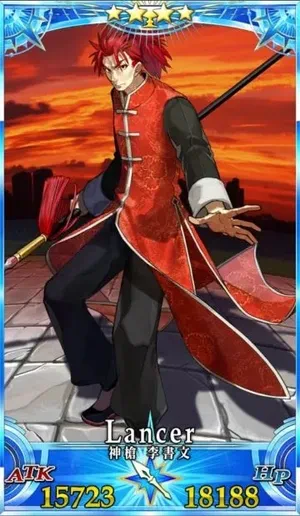 李書文(ランサー)_グランドセイントグラフ_2