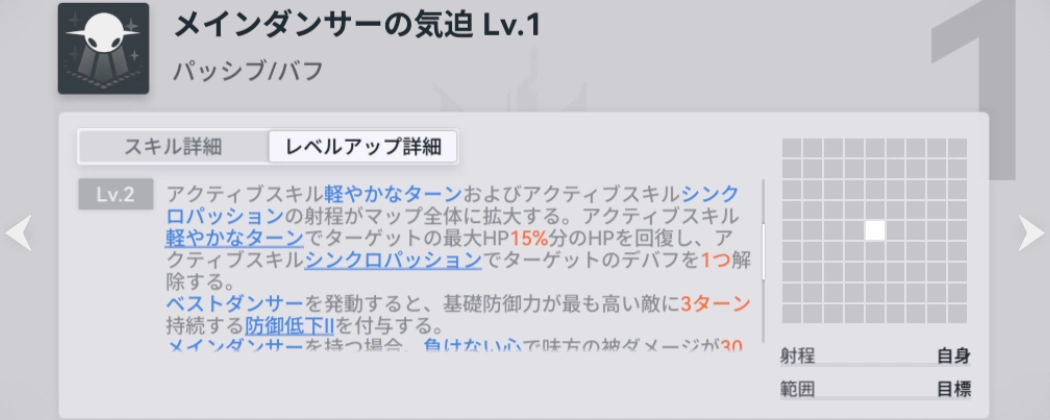 ユヒ凸スキル_ドルフロ2