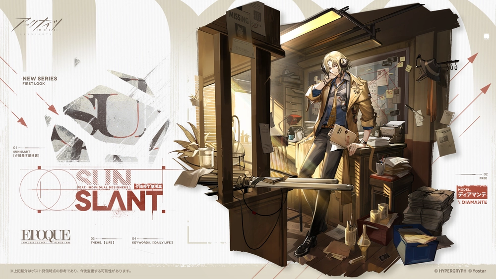 ディアマンテ新コーデ_アークナイツ