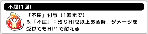 バーザーカーは不屈持ち_VS.モデスティーズの攻略とおすすめキャラ_キン肉マン