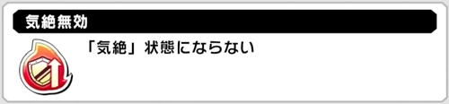 バーザーカーは気絶耐性、ナチュラルは石化耐性_VS.モデスティーズの攻略とおすすめキャラ_キン肉マン