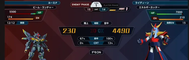 スパロボY_新要素_ダメージ予測