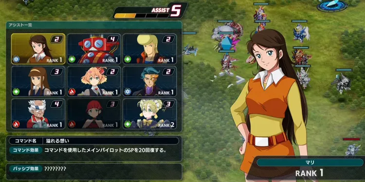 スパロボY_アシストリンク_メイン