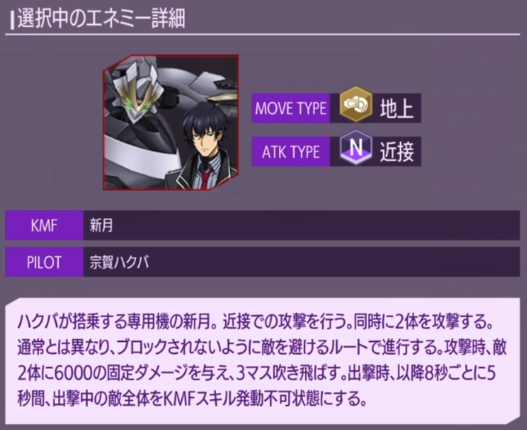 ロススト_4部1章EXTRA_ハクバ