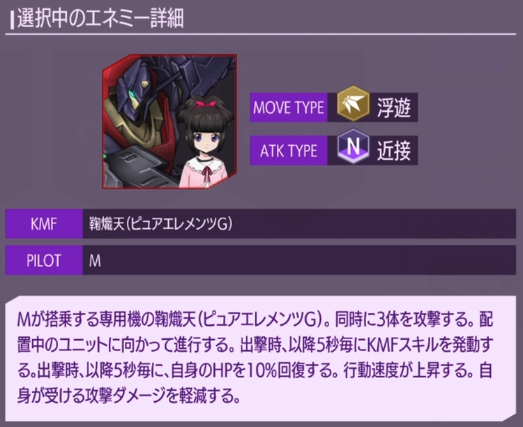 ロススト_4部1章EXTRA_M