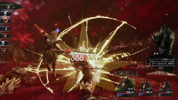 エクスペディション33_ブレイク