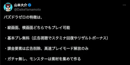 パズドラゼロ事前内容_パズドラゼロ