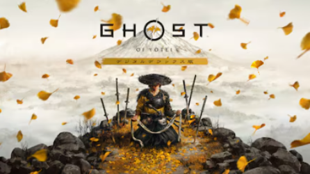 ゴーストオブヨウテイ_デラックスエディション