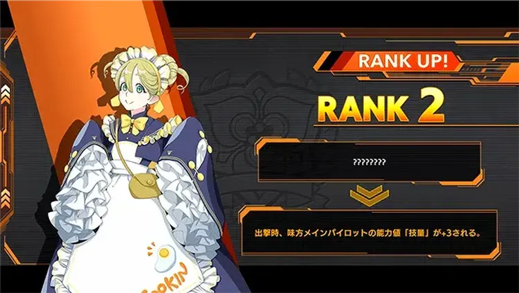 スパロボY_アシストリンク_ランクアップ