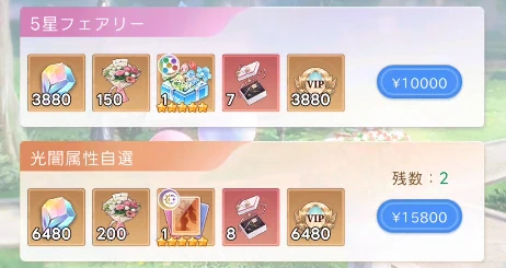 ヤバ少女_熱き贈り物_課金