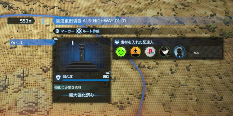 デススト2_国道_協力