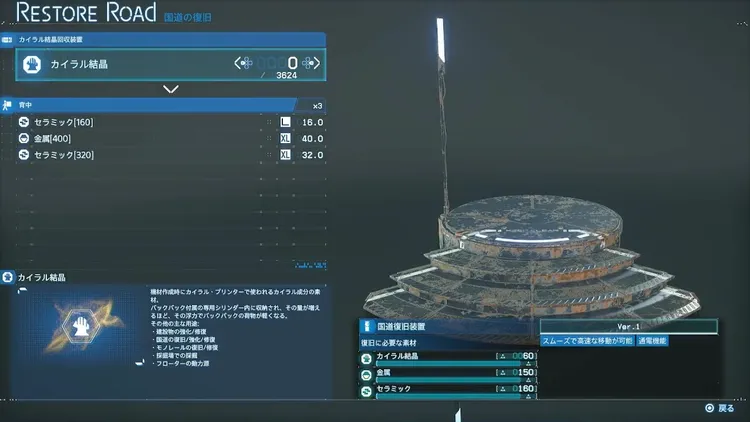 デススト2_国道_素材