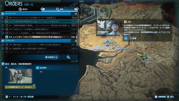 デススト2_国道_納品